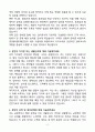 A+ (주)엘티엔터테인먼트 제주 드림타워 복합리조트 카지노 딜러 채용 자기소개서 4페이지