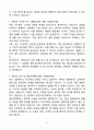 A+ (주)와이앤비푸드 온라인 MD 경력직 자기소개서 4페이지