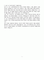 A+ (주)와이앤비푸드 온라인 MD 경력직 자기소개서 5페이지