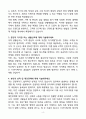 A+ 11번가 편성팀 체험형 AMD 인턴 자기소개서 4페이지