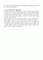 A+ 11번가 편성팀 체험형 AMD 인턴 자기소개서 5페이지