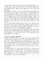 A+ AK아이에스 IT서비스 신입사원 자기소개서 6페이지