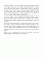 A+ CJ(주) 대한통운(SCM) 신입 자기소개서 6페이지
