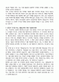 A+ LG CNS 디지털마케팅 신입 자기소개서 4페이지