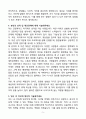 A+ LG CNS 디지털마케팅 신입 자기소개서 5페이지