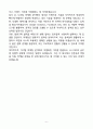 A+ LG CNS 디지털마케팅 신입 자기소개서 6페이지