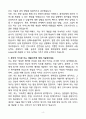 A+ 경북대학교병원 간호사 신입 자기소개서 4페이지