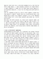 A+ 경북대학교병원 보건의료정보관리 신입 자기소개서 6페이지