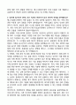 A+ 매그나칩반도체 자재입출고 및 관리 계약직 자기소개서 4페이지