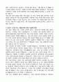 A+ 매그나칩반도체 자재입출고 및 관리 계약직 자기소개서 5페이지