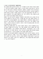 A+ 매그나칩반도체 자재입출고 및 관리 계약직 자기소개서 7페이지