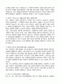 A+ 쿠팡(주) Eats 광고영업(Ad Sales) 인턴 자기소개서 4페이지