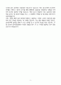 A+ 쿠팡(주) Eats 광고영업(Ad Sales) 인턴 자기소개서 5페이지
