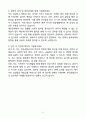 A+ 한국공항공사 일반직(5급갑) 행정직 신입 자기소개서 5페이지