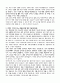 A+ 한국북부발전(주) 운영담담자(수처리) 사원 자기소개서 4페이지