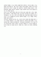 A+ 한국북부발전(주) 운영담담자(수처리) 사원 자기소개서 6페이지
