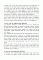 A+ 한국재정정보원 행정직무 정규직 자기소개서 4페이지