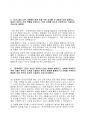 2024년 하반기 한국전력공사 체험형 인턴 사무 최종합격 자기소개서 3페이지