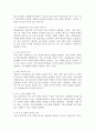 (2025학년도 1학기, 중간과제물, 다문화교육론, 공통) 1. 다문화교육은 기존 교육과 무엇이 다르며, 왜 필요한가? 교재와 다음 서적을 참고하여 자신의 견해를 논하시오. 2. 뱅크스나 베넷의 교육 원리 가운데 중요하다고 여겨지는 원리 두 가지를 들고, 그것이 왜 중요한지(개인적 경험도 가능) 한 문단씩 이유를 쓰시오. 3페이지