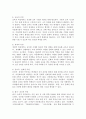 (2025학년도 1학기, 중간과제물, 다문화교육론, 공통) 1. 다문화교육은 기존 교육과 무엇이 다르며, 왜 필요한가? 교재와 다음 서적을 참고하여 자신의 견해를 논하시오. 2. 뱅크스나 베넷의 교육 원리 가운데 중요하다고 여겨지는 원리 두 가지를 들고, 그것이 왜 중요한지(개인적 경험도 가능) 한 문단씩 이유를 쓰시오. 5페이지