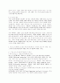 (2025학년도 1학기, 중간과제물, 다문화교육론, 공통) 1. 다문화교육은 기존 교육과 무엇이 다르며, 왜 필요한가? 교재와 다음 서적을 참고하여 자신의 견해를 논하시오. 2. 뱅크스나 베넷의 교육 원리 가운데 중요하다고 여겨지는 원리 두 가지를 들고, 그것이 왜 중요한지(개인적 경험도 가능) 한 문단씩 이유를 쓰시오. 6페이지