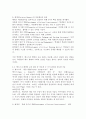 (2025학년도 1학기, 중간과제물, 다문화교육론, 공통) 1. 다문화교육은 기존 교육과 무엇이 다르며, 왜 필요한가? 교재와 다음 서적을 참고하여 자신의 견해를 논하시오. 2. 뱅크스나 베넷의 교육 원리 가운데 중요하다고 여겨지는 원리 두 가지를 들고, 그것이 왜 중요한지(개인적 경험도 가능) 한 문단씩 이유를 쓰시오. 7페이지