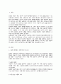 본인이 되고 싶은 상담자의 모습은 무엇인지 적어 보고 그러기 위해 자신이 갖추어야 할 것이 무엇인지 서술해 보시오 2페이지