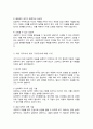 본인이 되고 싶은 상담자의 모습은 무엇인지 적어 보고 그러기 위해 자신이 갖추어야 할 것이 무엇인지 서술해 보시오 4페이지