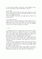 본인이 되고 싶은 상담자의 모습은 무엇인지 적어 보고 그러기 위해 자신이 갖추어야 할 것이 무엇인지 서술해 보시오 5페이지