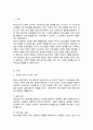 청소년 상담자에게는 인성적 자질과 전문적 자질이 필요합니다 학습자 개인이 생각하는 청소년 상담자에게 가장 필요한 자질과 역량에는 무엇이 있는지 2페이지