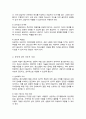 청소년 상담자에게는 인성적 자질과 전문적 자질이 필요합니다 학습자 개인이 생각하는 청소년 상담자에게 가장 필요한 자질과 역량에는 무엇이 있는지 3페이지