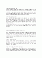 청소년 상담자에게는 인성적 자질과 전문적 자질이 필요합니다 학습자 개인이 생각하는 청소년 상담자에게 가장 필요한 자질과 역량에는 무엇이 있는지 4페이지