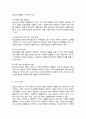 청소년 상담자에게는 인성적 자질과 전문적 자질이 필요합니다 학습자 개인이 생각하는 청소년 상담자에게 가장 필요한 자질과 역량에는 무엇이 있는지 5페이지