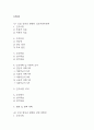 [경막하출혈 간호진단] 경막하출혈 간호진단 간호과정 케이스 (뇌조직관류장애,감염 위험성,급성통증) 2페이지