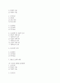 [경막하출혈 간호진단] 경막하출혈 간호진단 간호과정 케이스 (뇌조직관류장애,감염 위험성,급성통증) 3페이지