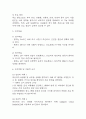 [경막하출혈 간호진단] 경막하출혈 간호진단 간호과정 케이스 (뇌조직관류장애,감염 위험성,급성통증) 6페이지