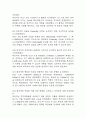 [경막하출혈 간호진단] 경막하출혈 간호진단 간호과정 케이스 (뇌조직관류장애,감염 위험성,급성통증) 13페이지