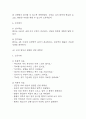 [경막하출혈 간호진단] 경막하출혈 간호진단 간호과정 케이스 (뇌조직관류장애,감염 위험성,급성통증) 15페이지