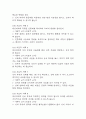 [경막하출혈 간호진단] 경막하출혈 간호진단 간호과정 케이스 (뇌조직관류장애,감염 위험성,급성통증) 19페이지