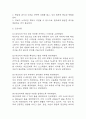 [경막하출혈 간호진단] 경막하출혈 간호진단 간호과정 케이스 (뇌조직관류장애,감염 위험성,급성통증) 21페이지
