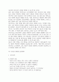 [경막하출혈 간호진단] 경막하출혈 간호진단 간호과정 케이스 (뇌조직관류장애,감염 위험성,급성통증) 26페이지