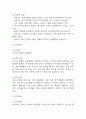 [경막하출혈 간호진단] 경막하출혈 간호진단 간호과정 케이스 (뇌조직관류장애,감염 위험성,급성통증) 27페이지