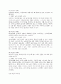 [경막하출혈 간호진단] 경막하출혈 간호진단 간호과정 케이스 (뇌조직관류장애,감염 위험성,급성통증) 30페이지