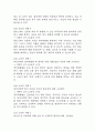 [경막하출혈 간호진단] 경막하출혈 간호진단 간호과정 케이스 (뇌조직관류장애,감염 위험성,급성통증) 32페이지