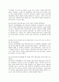 [경막하출혈 간호진단] 경막하출혈 간호진단 간호과정 케이스 (뇌조직관류장애,감염 위험성,급성통증) 35페이지