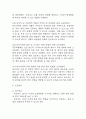 [경막하출혈 간호진단] 경막하출혈 간호진단 간호과정 케이스 (뇌조직관류장애,감염 위험성,급성통증) 37페이지