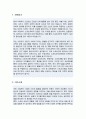 스포츠과학대학원 스포츠과학학과 학업계획서 연구계획서 (수원대 자기소개서) 2페이지
