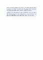 스포츠과학대학원 스포츠과학학과 학업계획서 연구계획서 (수원대 자기소개서) 4페이지