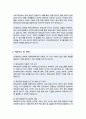 연세대학교 체육교육학 대학원 학업계획서 3페이지