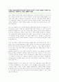 철학과 편입 학업계획서 (건국대학교) 2페이지